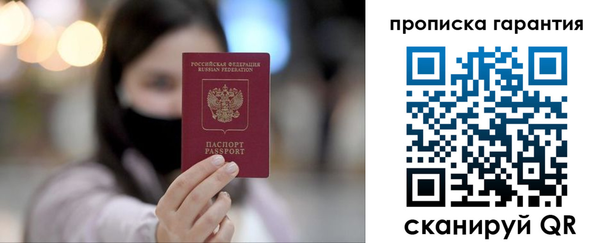 пропишу в квартире в Лермонтове